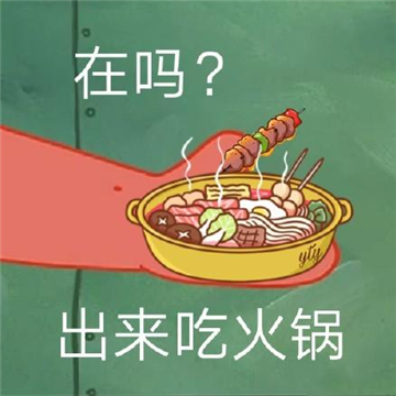 抖音派大星来谈个恋爱表情包