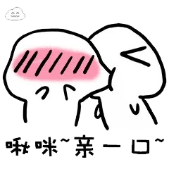 抖音表情包我能亲你吗就一口