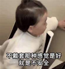 老公你觉得戴套好不好表情包