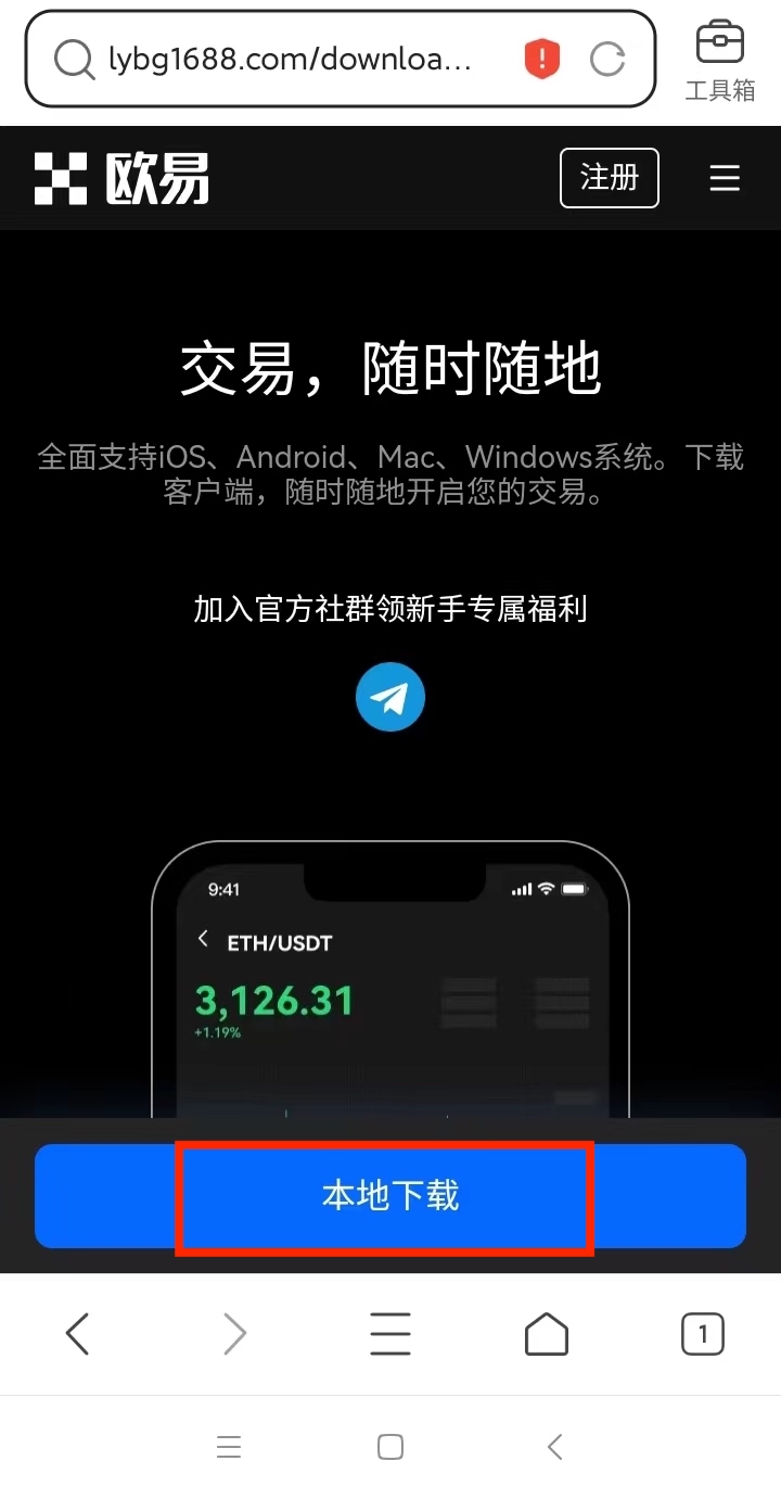 欧意交易所app官方下载_欧意okex下载安装v6.2.36-第3张图片-欧意下载