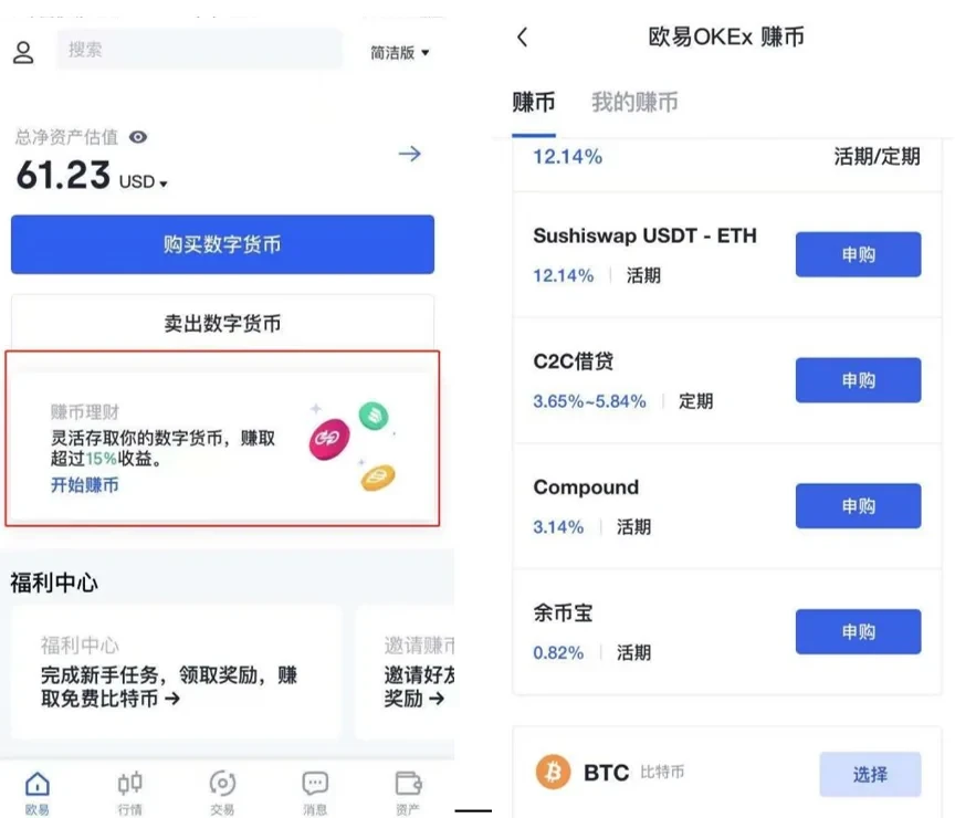 欧意下载官方APP_欧意交易平台(OKX)下载v6.1.48官方版-第4张图片-欧意下载