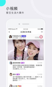 有颜直播 v1.0.2.0