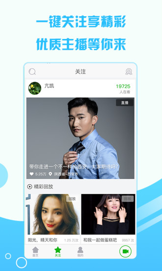 青春直播间