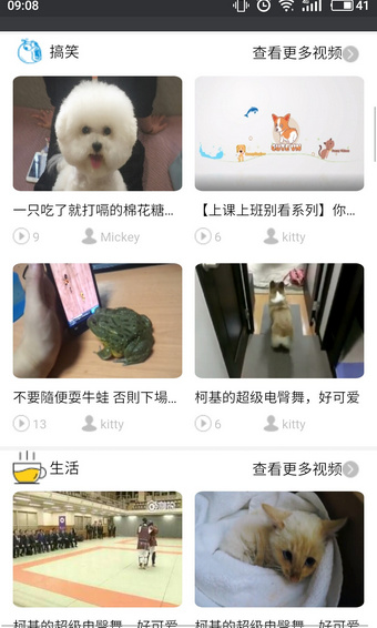 动物直播app