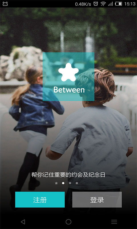 私密交往
