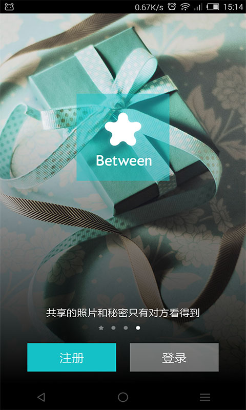 私密交往
