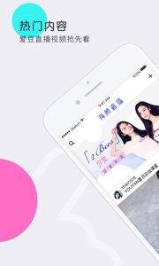 有颜直播 v1.0.2.0