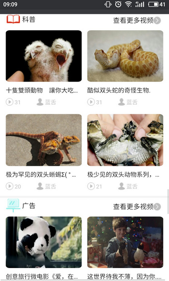 动物直播app