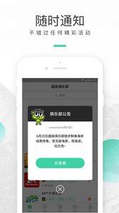 超级俱乐部