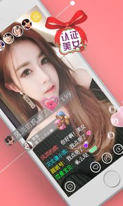 艾米美女直播间