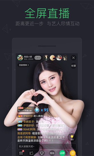 繁星直播手机版