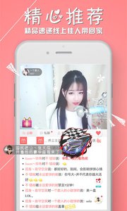 艾米美女直播间