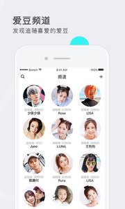 有颜直播 v1.0.2.0