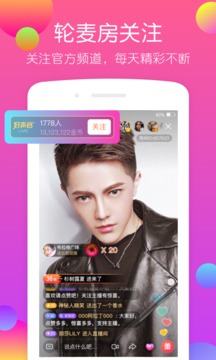 一直播app