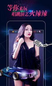 乐嗨秀场