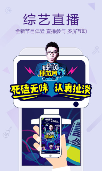 奇秀直播app