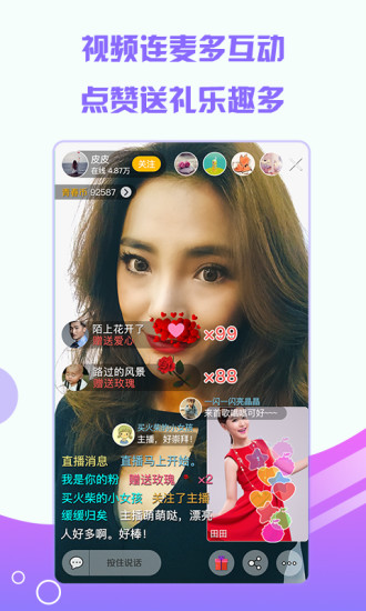 青春直播间