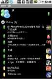 MSN聊天工具