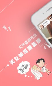 艾米美女直播间