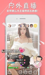艾米美女直播间