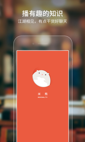 米熊app直播