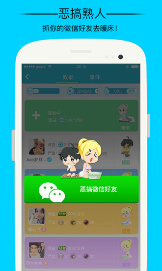 派派app聊天软件
