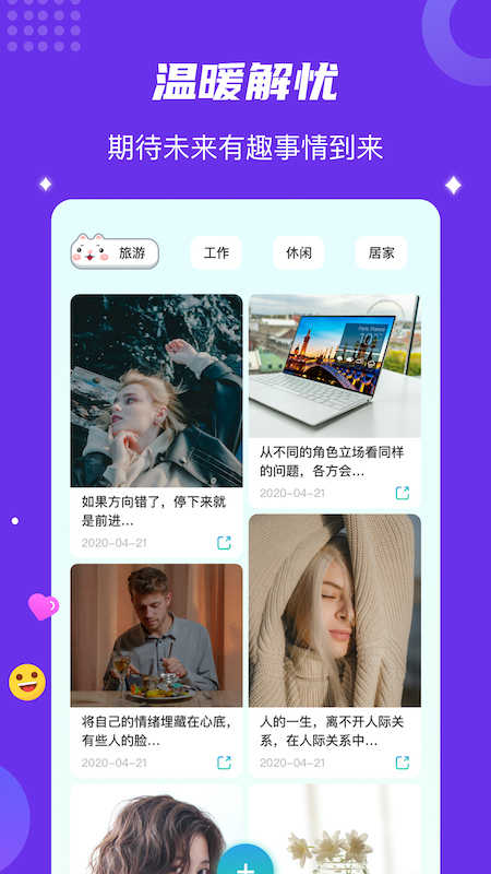 Hope时间胶囊