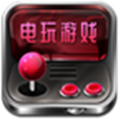 电玩游戏