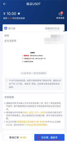 OKEX欧意交易所官方注册、欧意okex(也称ok交易所)官网注册教程-第18张图片-欧意下载