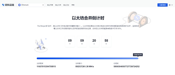 如何把握以太坊合并“准确时间”？TTD 了解一下…-第2张图片-欧意下载