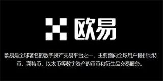 欧意钱包app最新版下载-欧意v1.1.16钱包app官网版