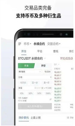 比特币oke交易平台怎么下载 欧意okcoin中文官网正版-第3张图片-欧意下载