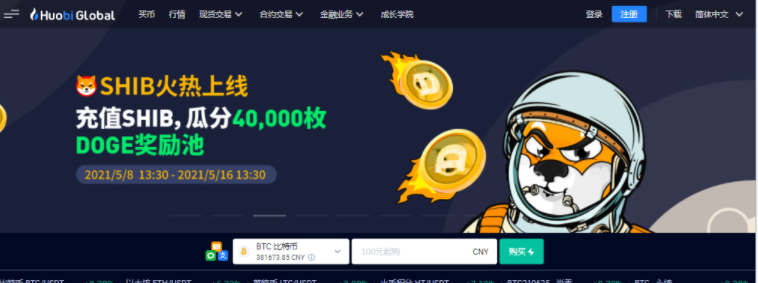 狗狗币交易所网址有哪些？盘点十大狗狗币交易平台app网址-第4张图片-欧意下载