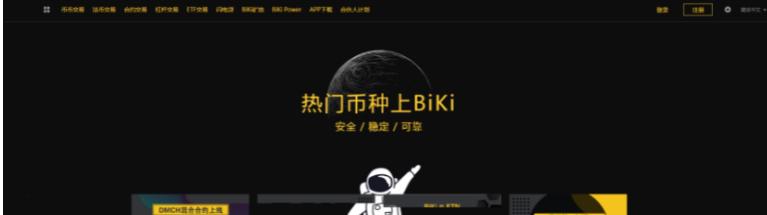 狗狗币交易所网址有哪些？盘点十大狗狗币交易平台app网址-第5张图片-欧意下载