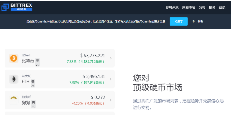 狗狗币交易所网址有哪些？盘点十大狗狗币交易平台app网址-第8张图片-欧意下载