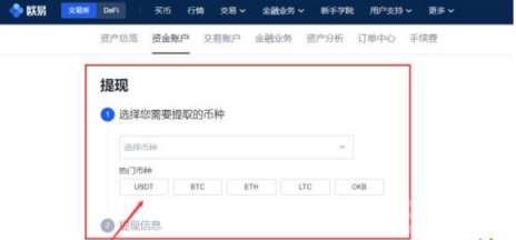 比特币|BTC合约交易app官方最新版注册地址-第2张图片-欧意下载
