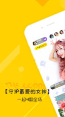 花琅直播官方版