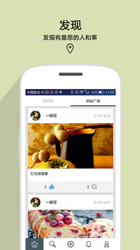 留言板