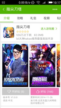 指尖刀塔攻略