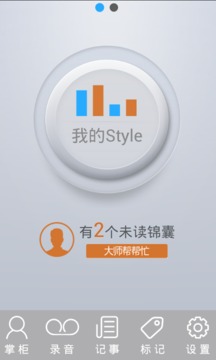 来电了
