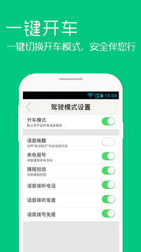 快说语音导航