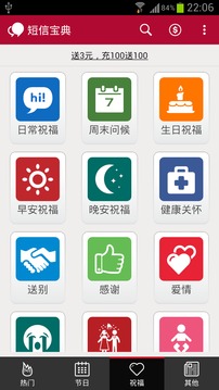 祝福短信大全