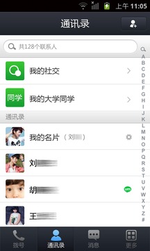 UMcall免费通话软件