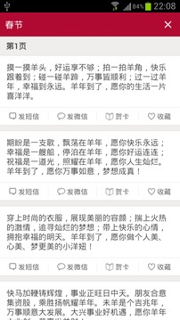 祝福短信大全