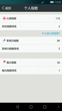 心跳吧