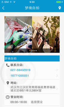 梦镜摄影