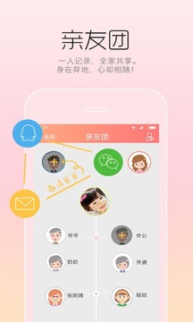 萌滴宝贝相册