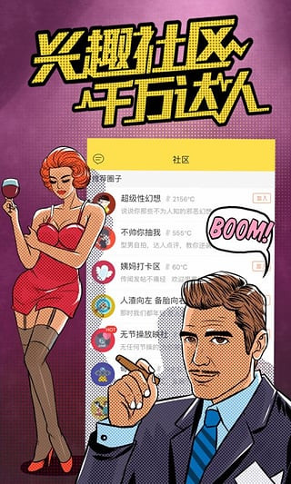 他趣app