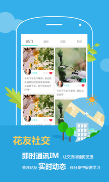 花满城
