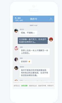 微养号